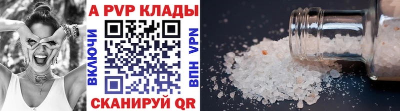 Купить закладки  Приволжский  Альфа ПВП крисы CK 