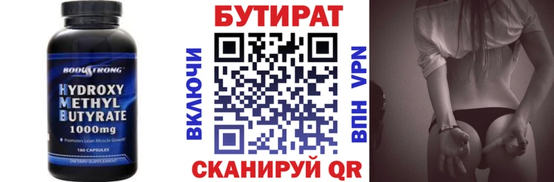 Бутират оксана Купить закладки Приволжский