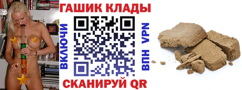 ГАШИШ гашик  Купить где  Приволжский 