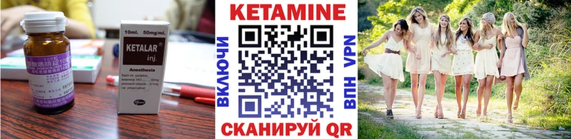 КЕТАМИН VHQ  Купить  Приволжский 