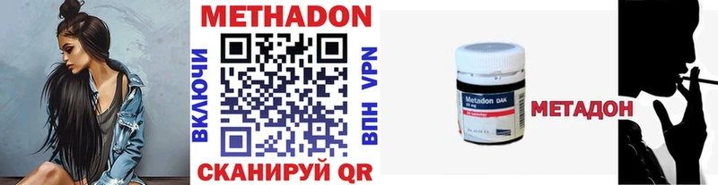 МЕТАДОН кристалл  Купить где  Приволжский 